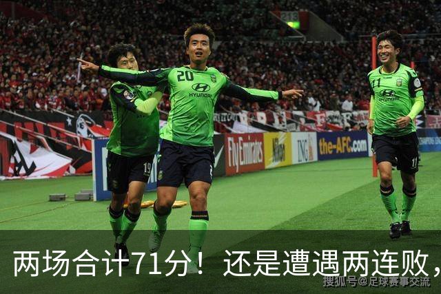两场合计71分！还是遭遇两连败，字母哥不如不走