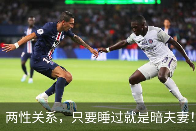 两性关系，只要睡过就是暗夫妻！玄学绝非迷信，错过身心最折福