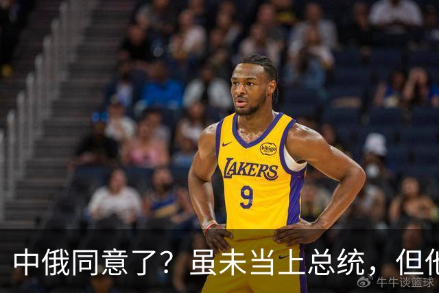 中俄同意了？虽未当上总统，但他却被美国推荐为联合国秘书长！