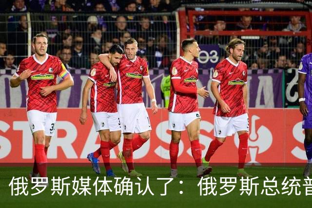 俄罗斯媒体确认了：俄罗斯总统普京已明确表示，俄罗斯已通知美国，准备恢复乌克兰问题三边谈判