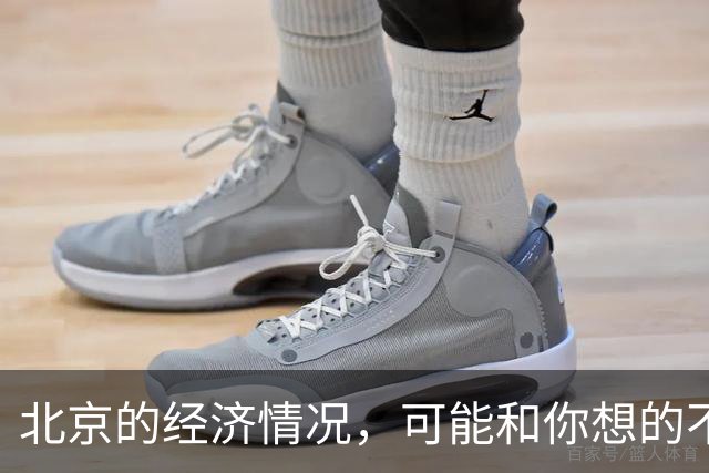 北京的经济情况，可能和你想的不一样