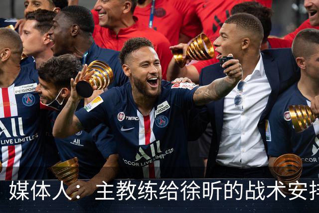 媒体人：主教练给徐昕的战术安排太少了 后者现在打得像个蓝领