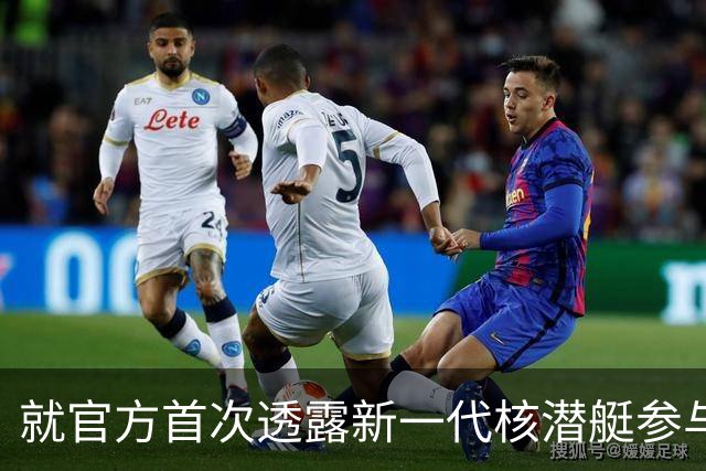 就官方首次透露新一代核潜艇参与战略导弹试射，国防部回应
