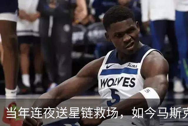 当年连夜送星链救场，如今马斯克却被乌克兰骂破防了