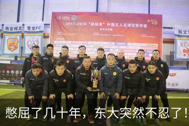 憋屈了几十年，东大突然不忍了！放弃卡塔尔美国，夜奔加拿大