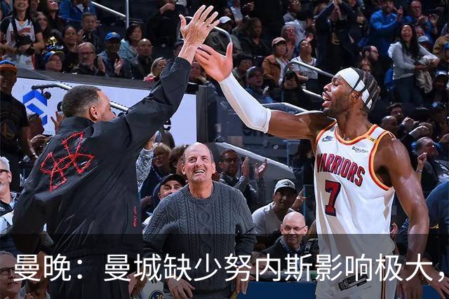 曼晚：曼城缺少努内斯影响极大，其他后卫对进攻帮助不大