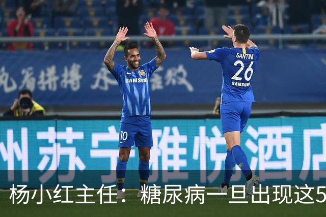 杨小红主任：糖尿病一旦出现这5种迹象，或是肾脏快要扛不住了！早筛查早止损，别拖成尿毒症