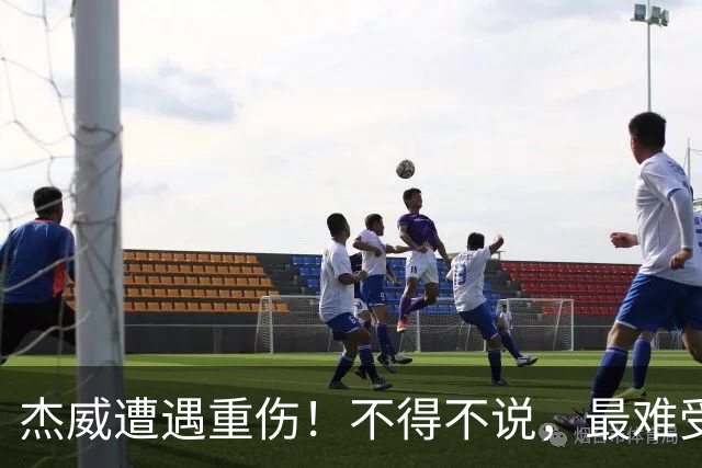 杰威遭遇重伤！不得不说，最难受的是下面这三位