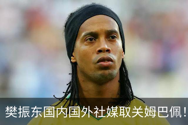 樊振东国内国外社媒取关姆巴佩！奥运冠军在大是大非面前绝不含糊