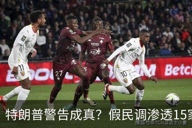 特朗普警告成真？假民调渗透15家美媒，民主党势头崩塌