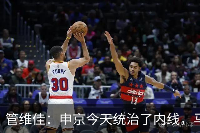 管维佳：申京今天统治了内线，马刺尼克斯都没展现应有实力