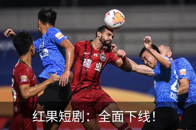 红果短剧：全面下线！