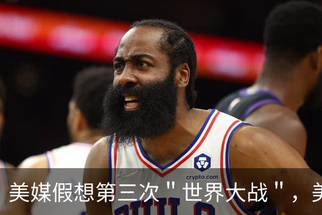 美媒假想第三次＂世界大战＂，美国险胜中国后解体，世界经济崩溃