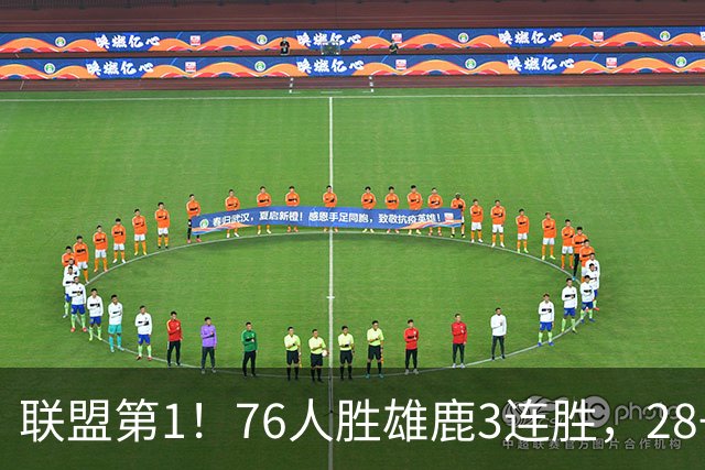 联盟第1！76人胜雄鹿3连胜，28+11+10，詹姆斯享受邓肯待遇