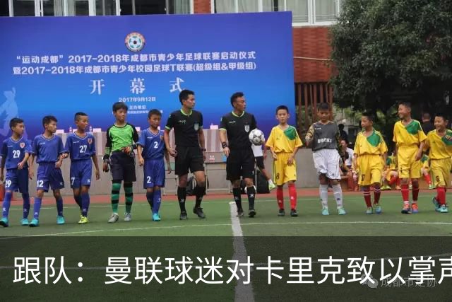 跟队：曼联球迷对卡里克致以掌声，之后狂嘘曼联球员
