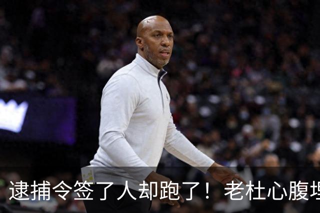 逮捕令签了人却跑了！老杜心腹埋下关键后手，莎拉开始绝地反击