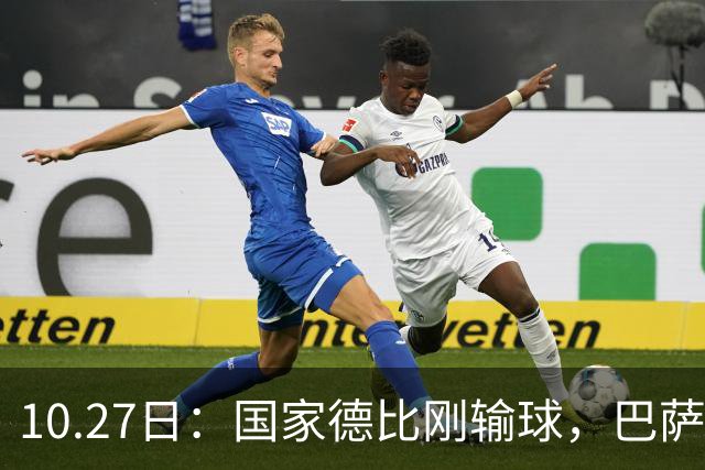 10.27日：国家德比刚输球，巴萨又迎来一个重磅坏消息，西甲争冠有点悬