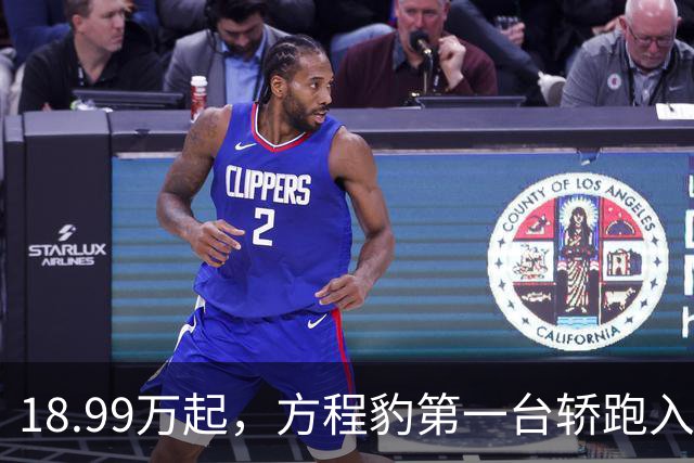 18.99万起，方程豹第一台轿跑入门满配值不值？我去4S店看了实车