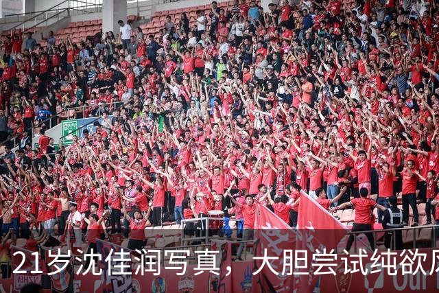 21岁沈佳润写真，大胆尝试纯欲风格，惊艳众人