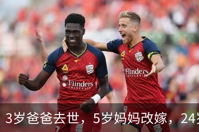 3岁爸爸去世，5岁妈妈改嫁，24岁小伙结婚邀网友喝喜酒撑场面，300桌加到400桌后改自助餐！有人送冰箱、带整头猪，还有五星级大厨来帮忙