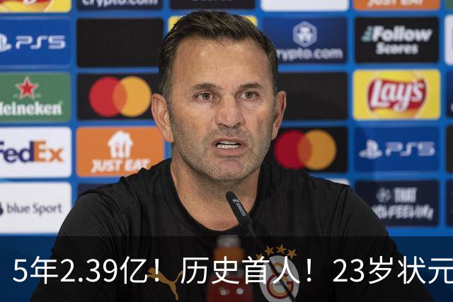 5年2.39亿！历史首人！23岁状元伤情出炉，NBA最贵垃圾兄弟该拆了
