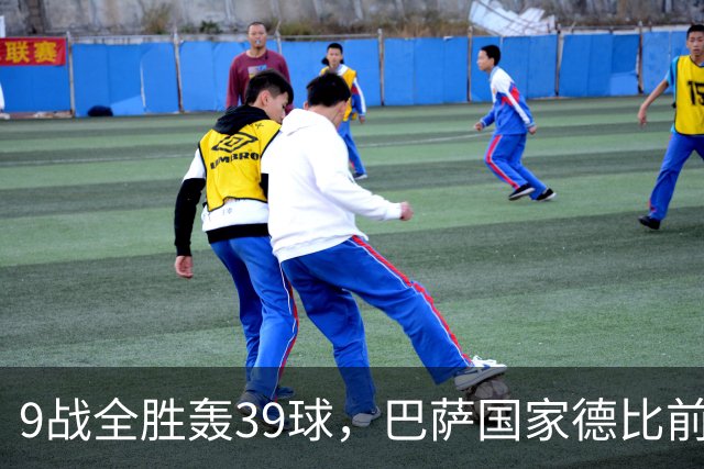 9战全胜轰39球，巴萨国家德比前状态吓人