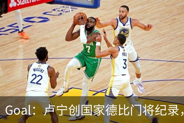 Goal：卢宁创国家德比门将纪录，成为第一个前5战拿4胜的门将